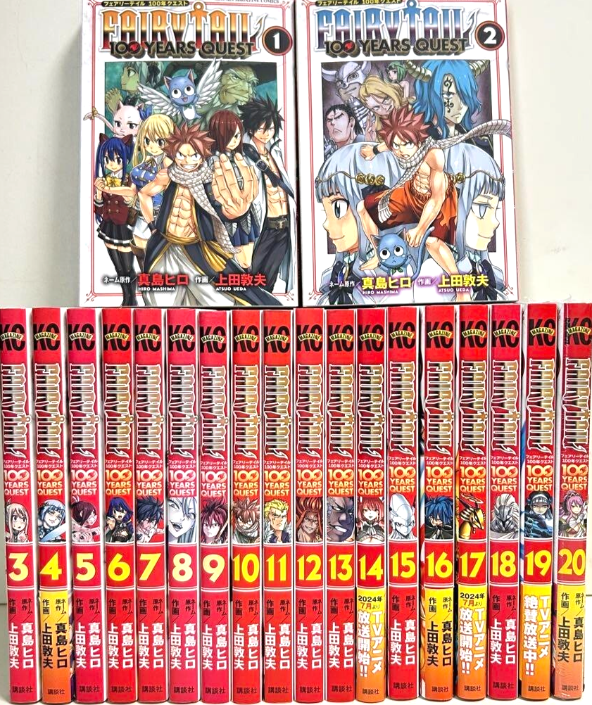 Fairy Tail 100 YEARS QUEST Vol.1-23 Latest Full Set Japanese Manga