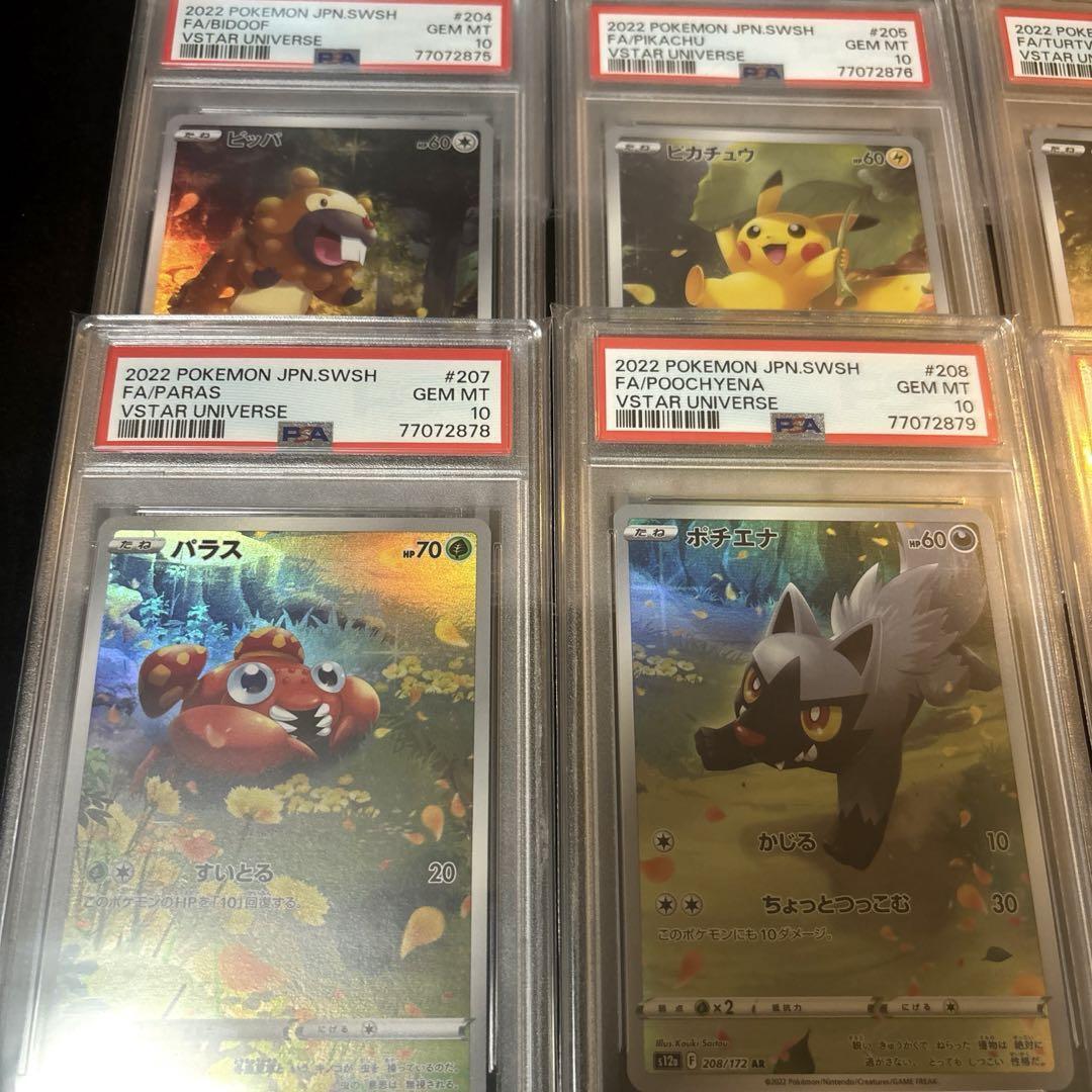 PSA10 Pokemon Card Pikachu AR 9 set VSTAR Universe Holo Rare