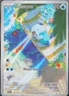 White Flare #105 Oshawott Pokemon NM