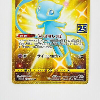 POKEMON Card Mew UR(Gold Rare) 25th Anniversary Collection Original Genuine