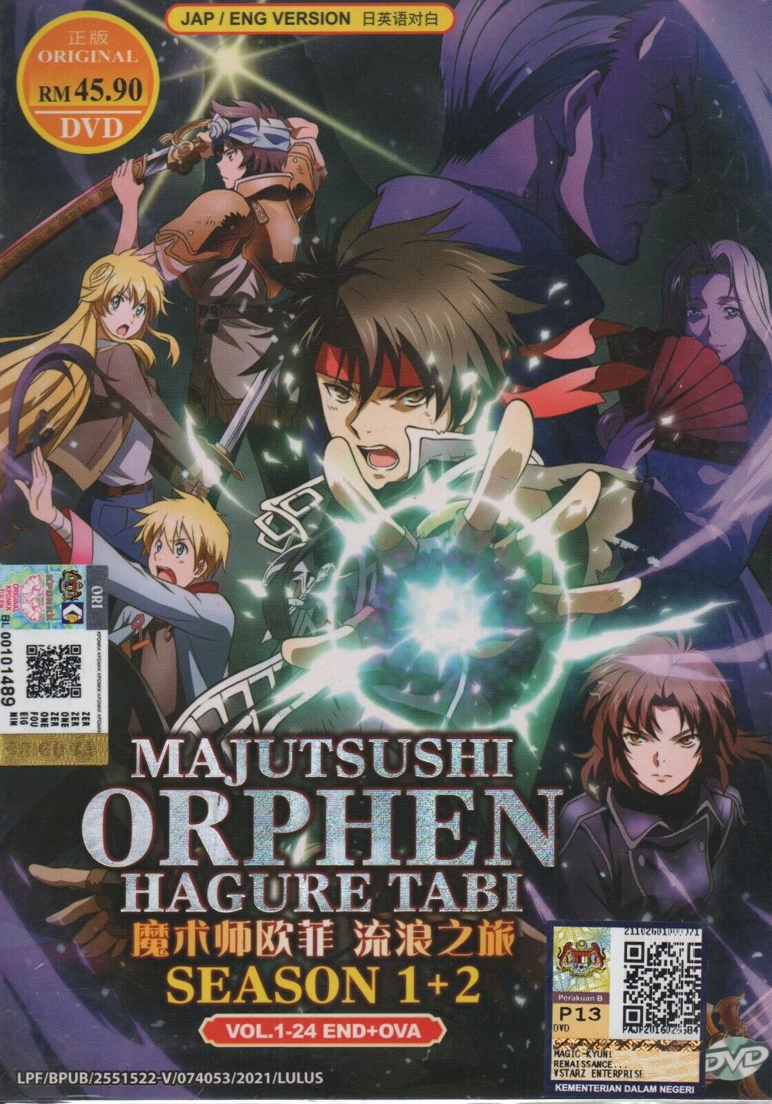 Majutsushi Orphen Hagure Tabi Kimurakkku Hen Dvd Box : Sorcerous