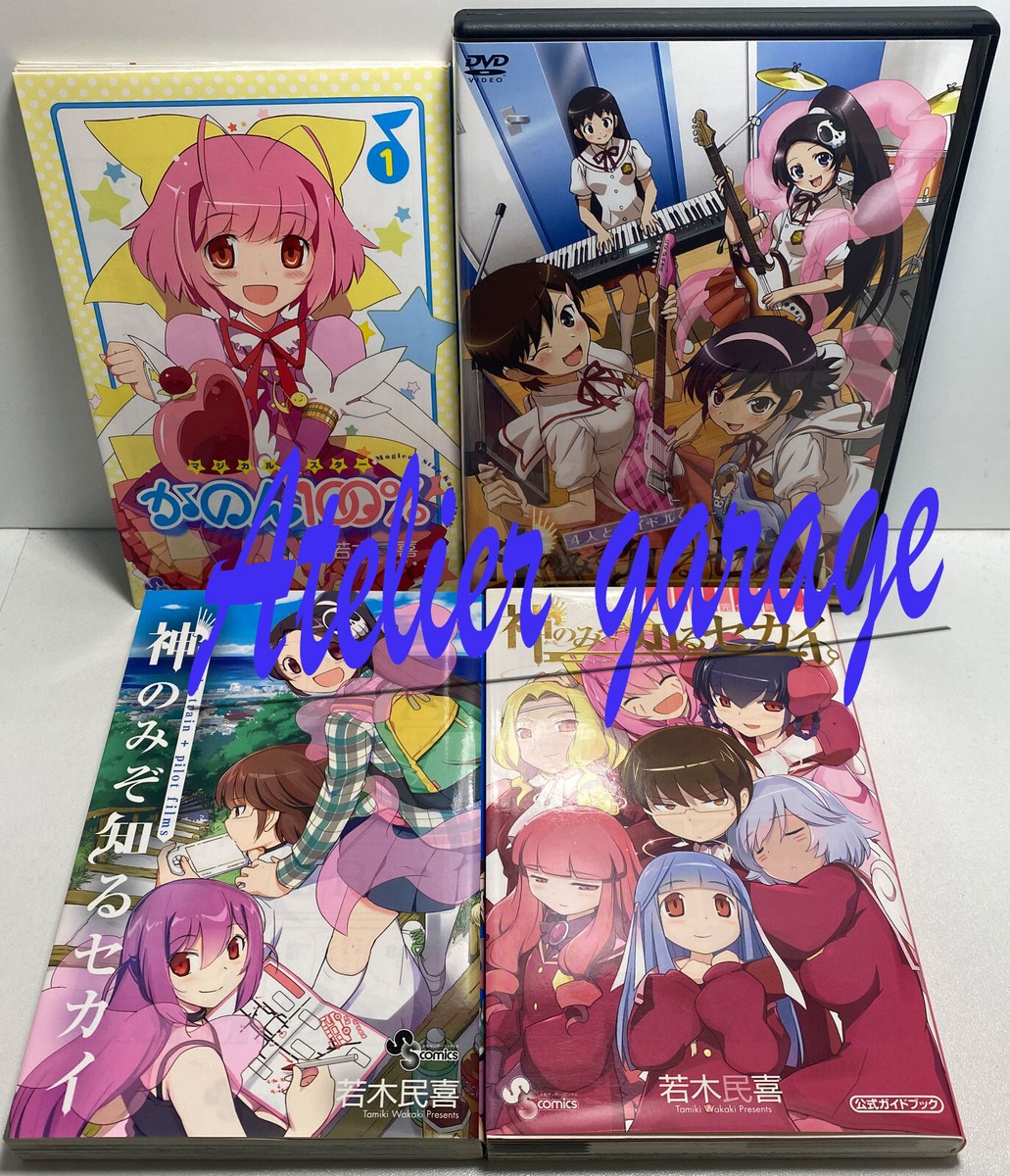 Keima The World God Only Knows S1 The World God Only Knows Guide