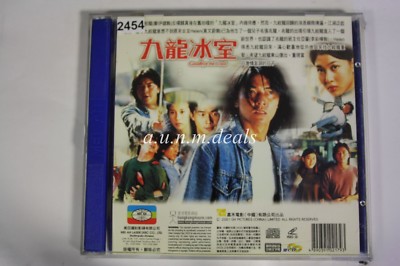 Goodbye me cool Movie CD