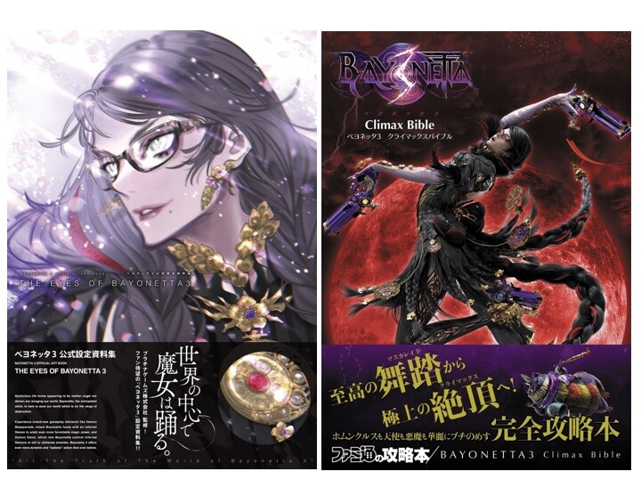 The Eyes of Bayonetta ベヨネッタ ゲームアートブック 洋書 Amazon.com: BAYONETTA 2 OFFICIAL ART BOOK THE EYES OF