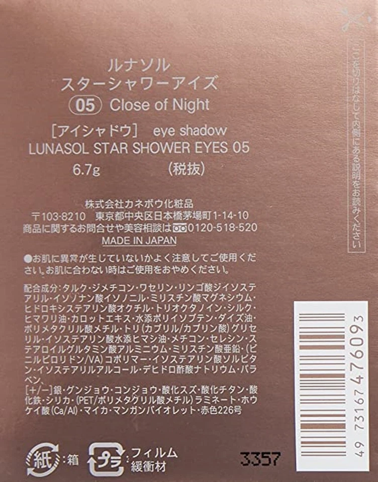 Sombra de ojos Kanebo LUNASOL Star Shower Eyes 05 cierre de la noche 6,7 g Foto 4 de 4