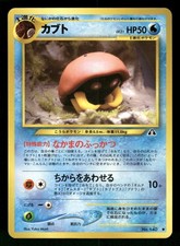 2000 Near Mint Pokemon Kabuto No. 140 Neo Discovery Japanese