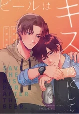 Doujinshi (BL) Bakudai Ninja Rantaro Nintama Beer After Kiss / Okaka Rikichi Yam