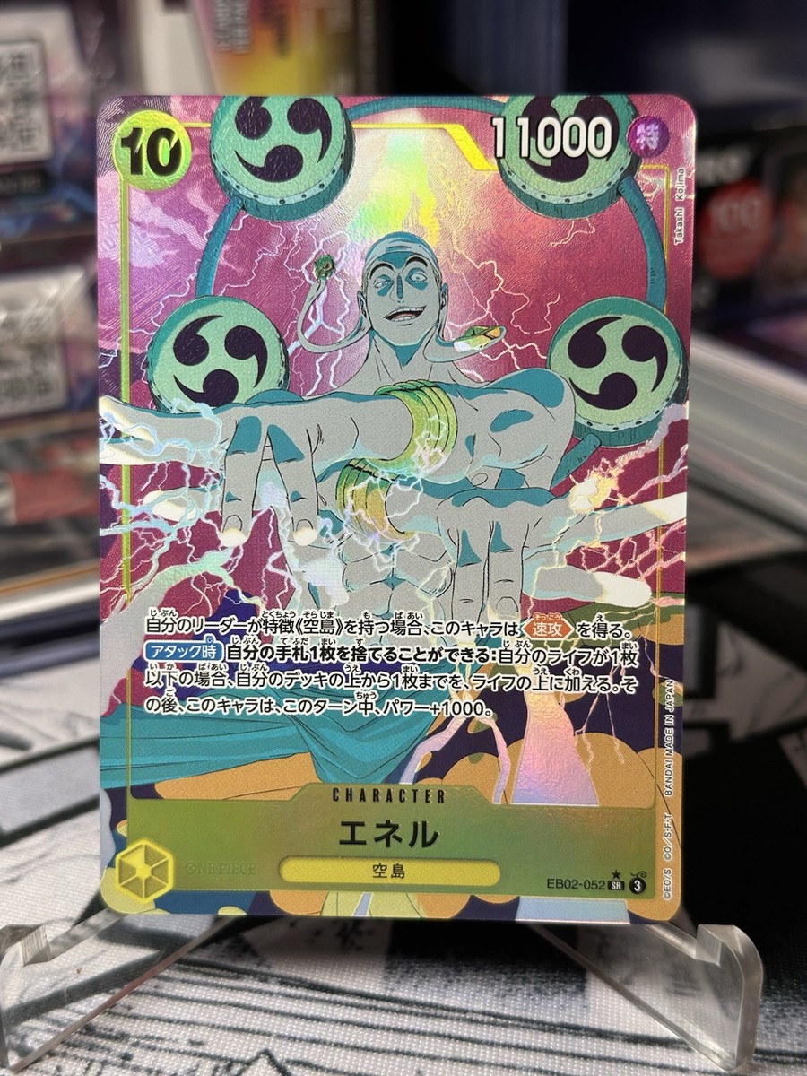 エネル SR EB02-052 Enel SR EB02-052 [PAR] Parallel Anime 25th collection One