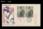 Art,Painting,Costume,Folkways,Philatelic Week,Japan 1974 FDC,Cover