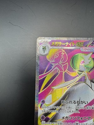 Mega Gardevoir ex SR 078/063 M1S Mega Symphonia Pokemon Card