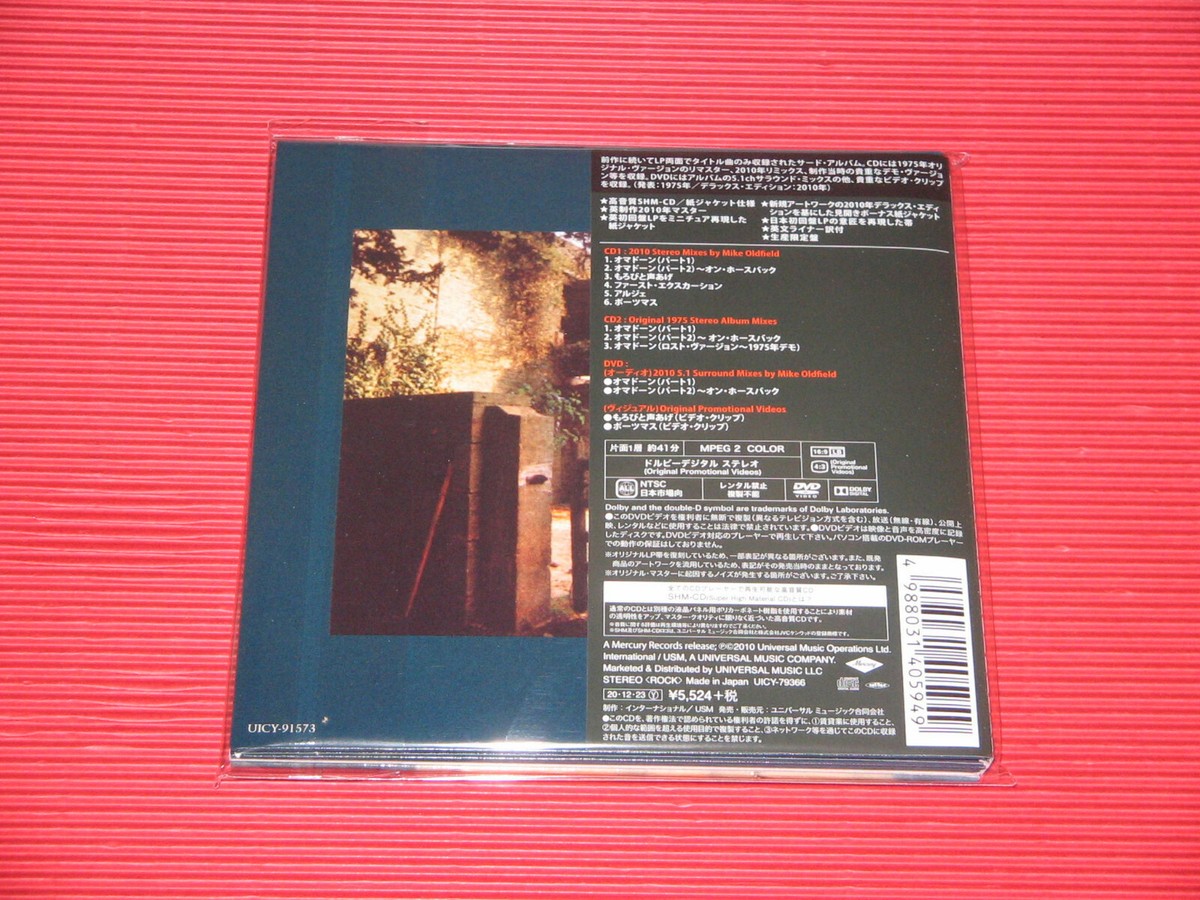 5ET MIKE OLDFIELD OMMADAWN DELUXE EDITION JAPAN MINI LP 2 SHM CD +