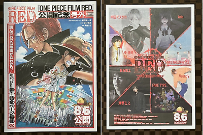 One Piece Movie Film Newspaper Z Gold Stampede Red w / Red Flyer