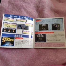 PC Engine Hu Card Final Soldier Japan 2w