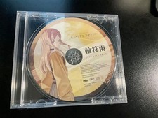 MyGO! Album Bonus CD Rinfu Ame Nagasaki Soyo BanG Dream! Garupa Series