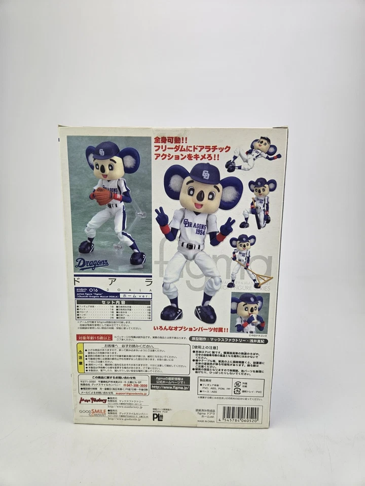 Max Factory Figma Doala Visitor ver 17 Just the character Foto 3 de 4
