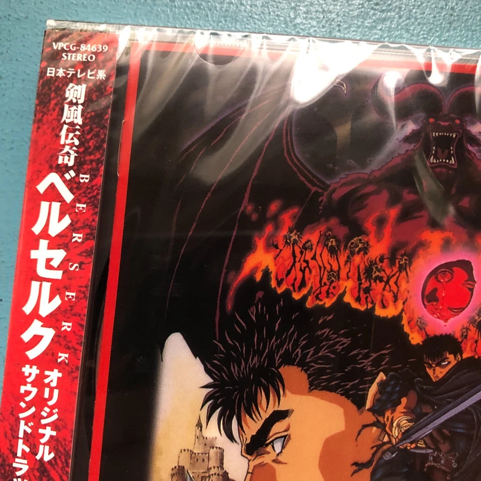Berserk Original Soundtrack CD 1997 Japanese Anime Susumu Hirasawa  - Image 4 of 4