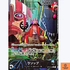 Usopp L OP10-042 Parallel Royal Blood One Piece Card Game CCG Japanese NM