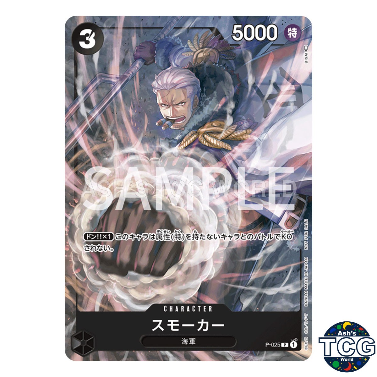 Smoker P P-025 Promo V Jump One Piece Card Game Japanese