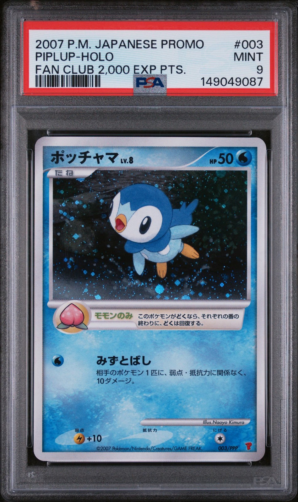 2007 POKEMON JAPANESE PROMO FAN CLUB 2,000 EXP PTS. #003 PIPLUP-HOLO PSA 9