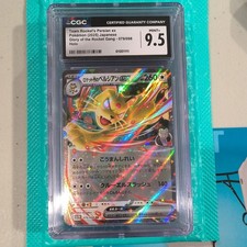 Pokémon Team Rocket's Persian ex Glory of the Rocket Gang 079/098 Holo CGC 9.5 …