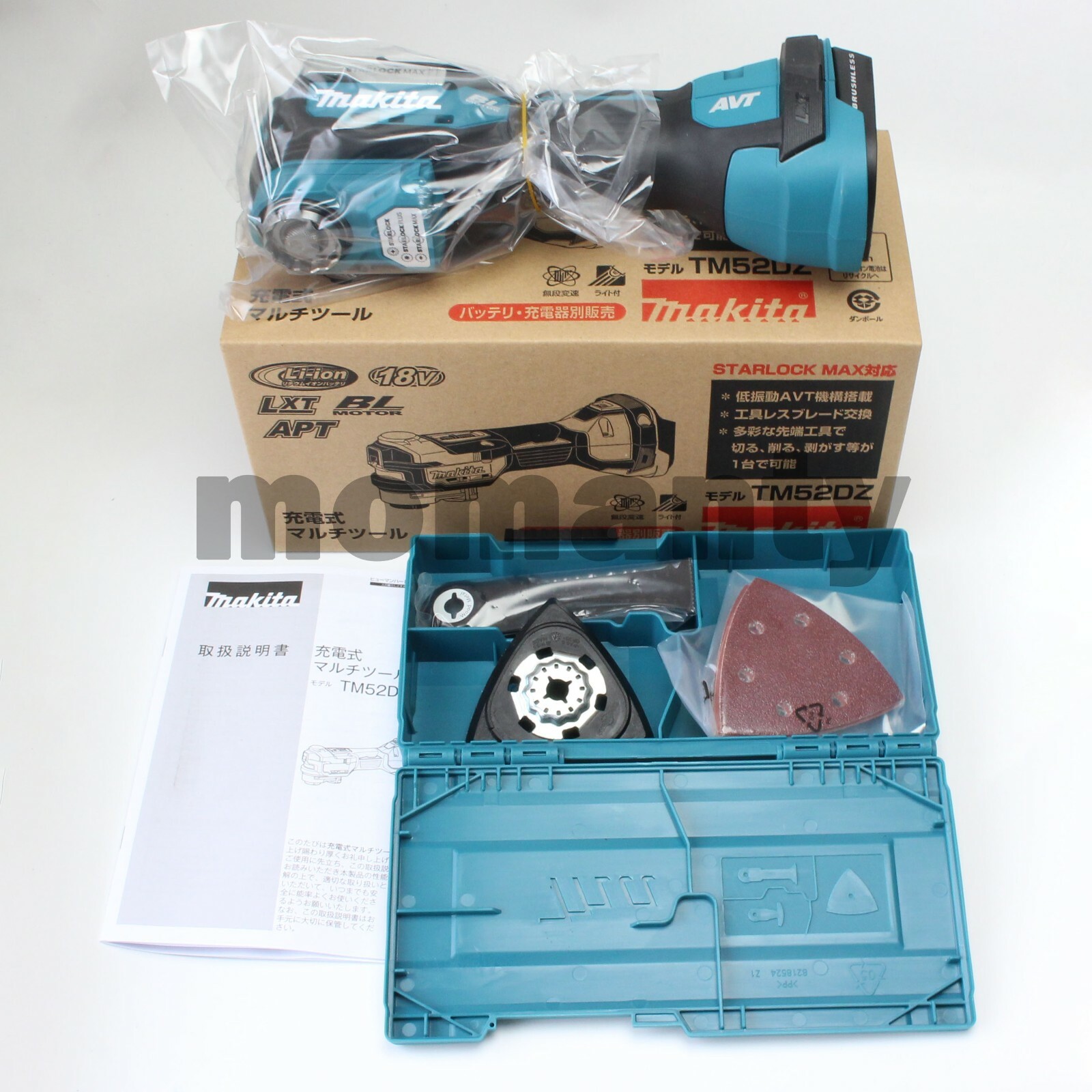Makita TM52DZ TM 52 DZ 18V rechargeable multi-tool Body only New  