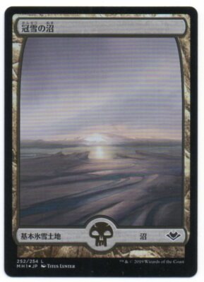 MTG Japanese Foil Snow-Covered Swamp Modern Horizons NM | eBay