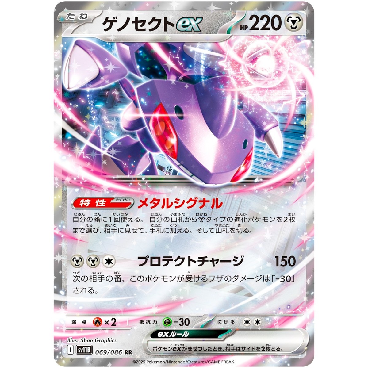 ブラッキー δ デルタ種 1ed 069/086　(10) ブラッキーδ-デルタ種:1ED(R){悪鋼}〈069/086〉[P6] – 晴れる屋2