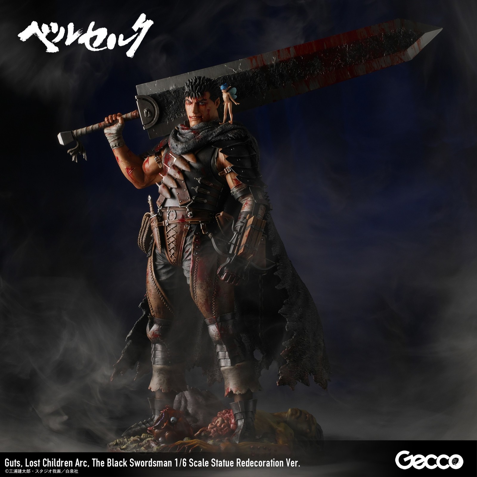 Gecco Berserk Guts The Black Swordsman Lost Children Arc Redecoration Version