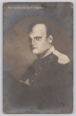 Postcard Napoleon Bonaparte 1800 Russian Cyrillic Portrait Military