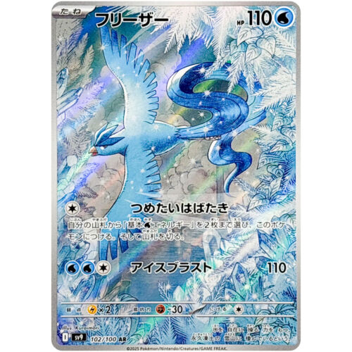 Articuno AR 102/100 SV9 Battle Partners - Pokemon Card Japanese Scarlet & Violet - Afbeelding 2 van 3