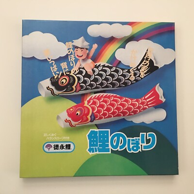 Japanese Windsock 156