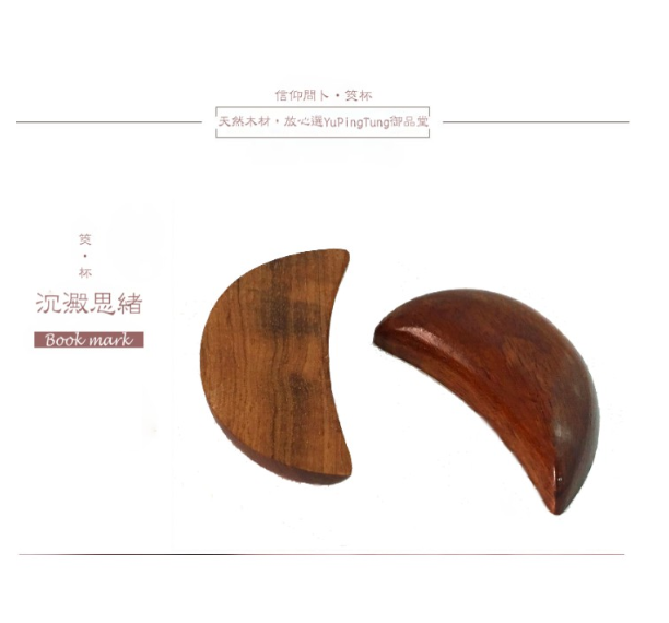 [Ying Yang] Prophecy Divination Rosewood Jiaobei Fortune Crescent Moon ...