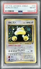 1997 Pokemon Japanese Jungle Snorlax Holo w/ Swirl #143 (PSA 8)