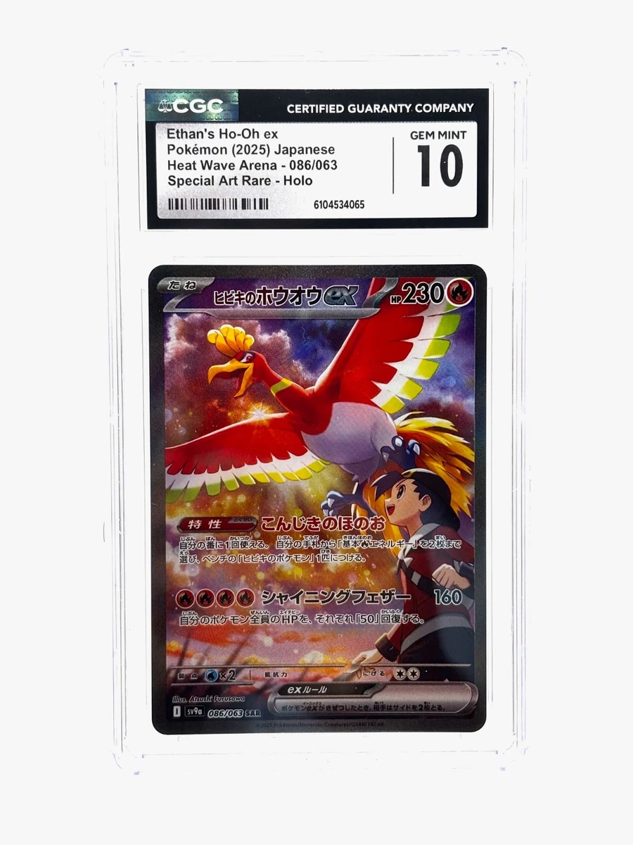 Ho-Oh Individual Trading Card Games Pokémon TCG in Japanese for