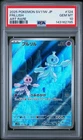 2025 POKEMON JAPANESE SV11W-WHITE FLARE ART RARE #124 FRILLISH PSA 10