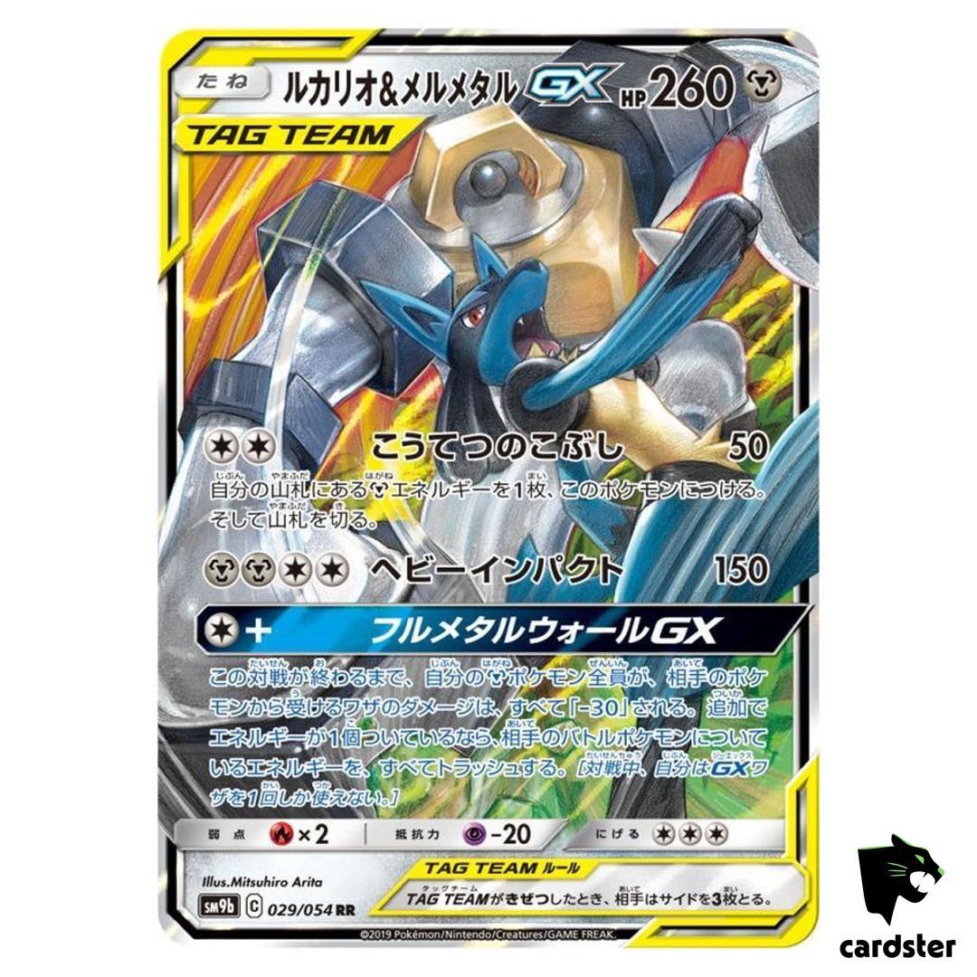Lucario Melmetal GX RR 029/054 SM9b Full Metal Wall Pokemon