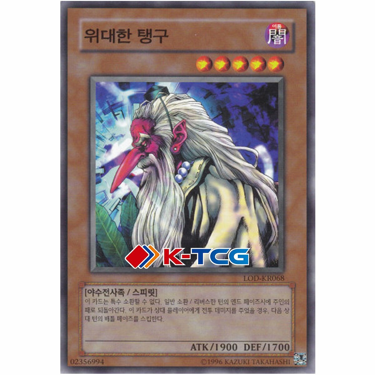 Yugioh Card 