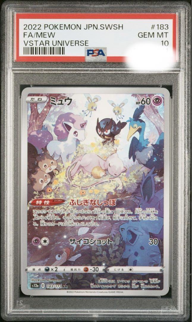 Psa10 Pokemon Card Miu V Universe Ar | eBay Psa10 Pokemon Card Miu V Universe Ar | eBay