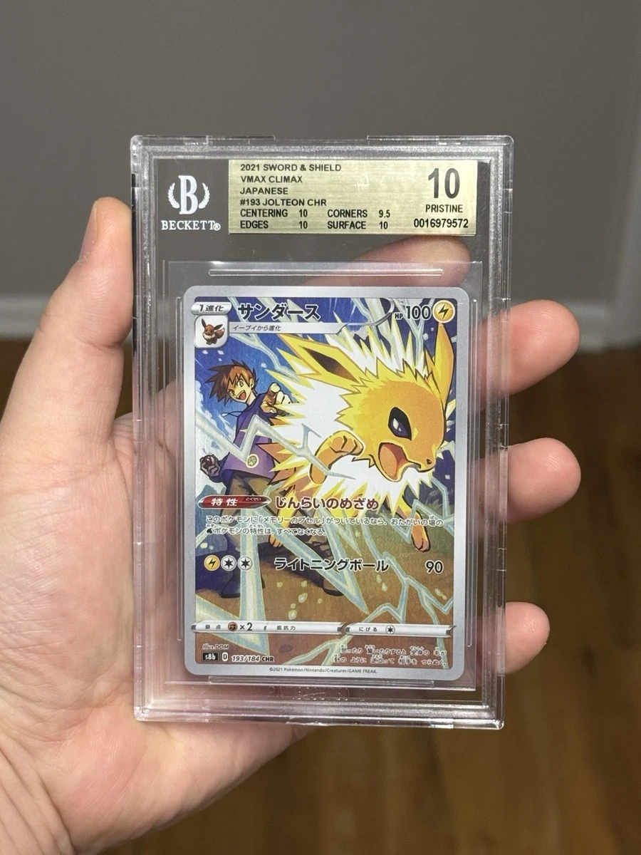 BGS10 Anniversary 美琴 Pokémon TCG Beckett Grading Services (BGS) Grade 10 Collectible