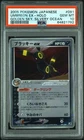 Pokemon Umbreon EX Holo Golden Sky, Silvery Ocean 091/106 Japanese PSA 10