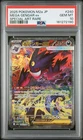 2025 POKEMON JAPANESE M2A-MEGA DREAM EX SPECIAL ART RARE MEGA GENGAR EX PSA 10