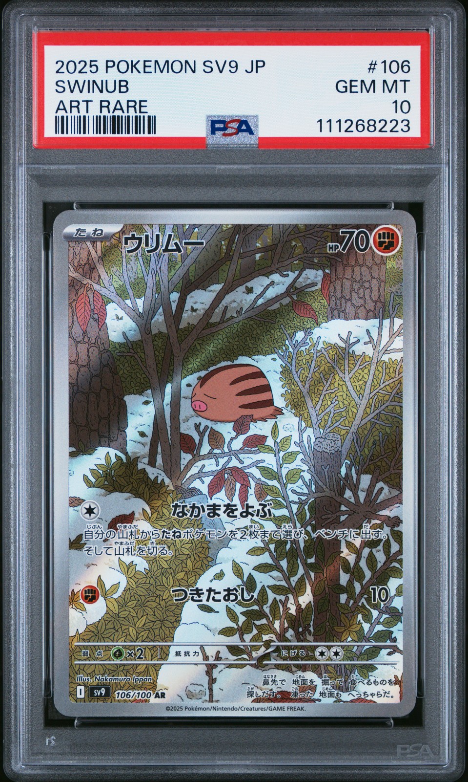 2025 POKEMON JPN SV9-BATTLE PARTNERS ART RARE #106 SWINUB PSA 10