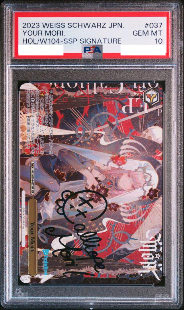 PSA 10 Signed Weiss Schwarz Hololive Vol.2 HOL/W104-037SSP PSA 10 Signed Weiss Schwarz Hololive Vol.2 HOL/W104-037SSP