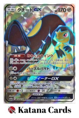 EX/NM Pokemon Cards Mawile-GX Super Rare (SR) 058/054 SM10a