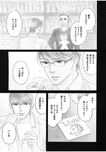 Japanese Yaoi Bl Manga Comic Book Yamada Yugi This Love Is Not Destiny 山田ユギ Ebay