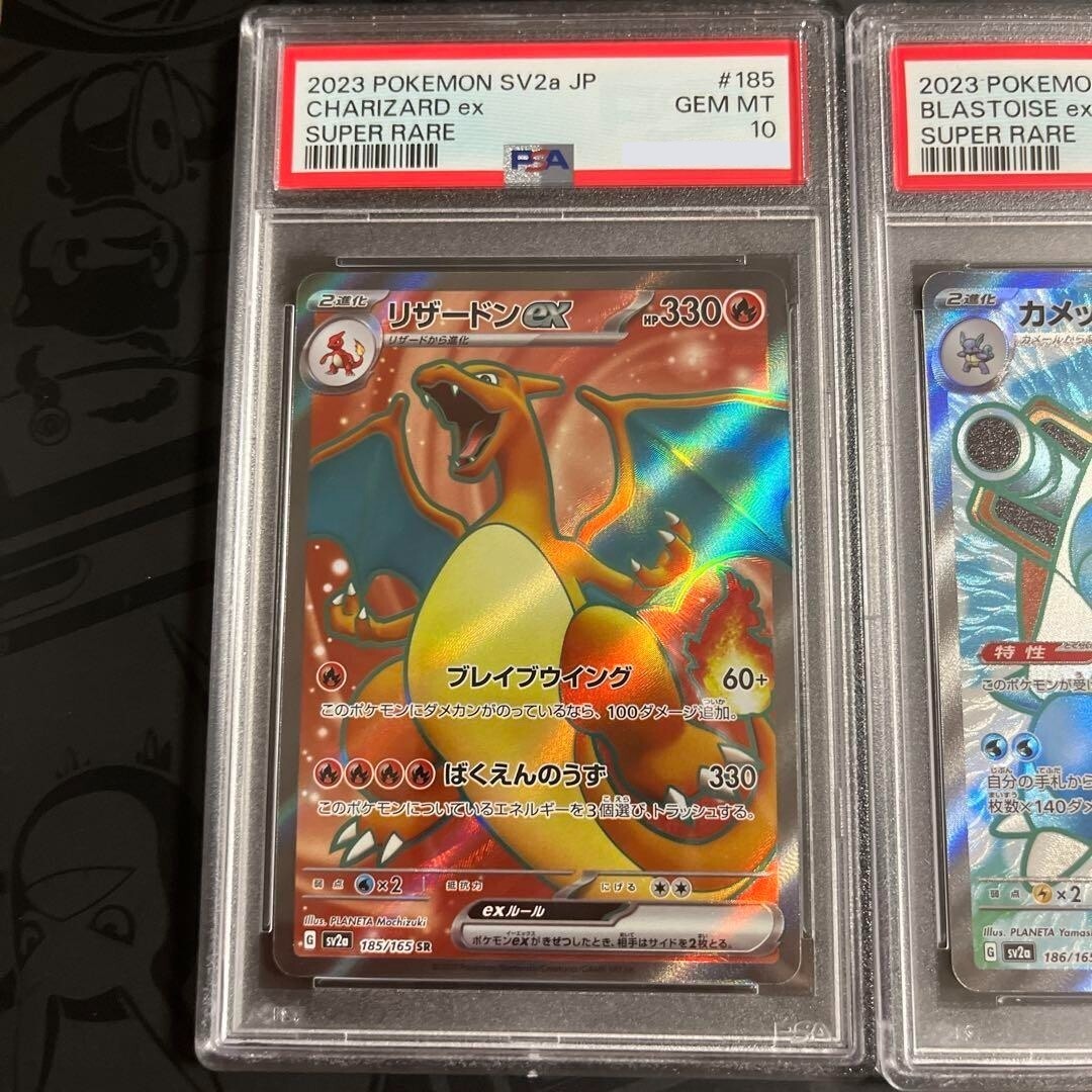 PSA 10 Charizard Venusaur Blastoise ex SR Set 151 185/165