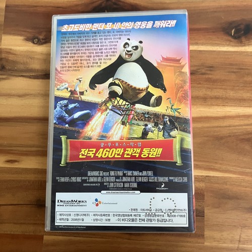 Kung Fu Panda VHS 2008 Korea NTSC Korean Audio - Bild 4 von 7