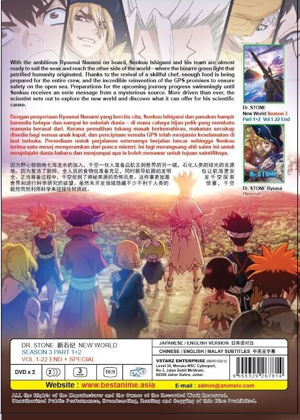 Dr. Stone TV Series Season 3 Vol. 1-22 END + Special DVD (Anime