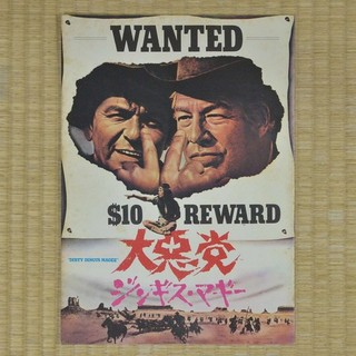 Dirty Dingus Magee Japan Movie Program 1970 Frank Sinatra Burt Kennedy