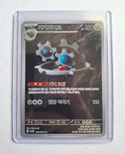 Pok�mon TCG Klinklang SV11W 148/086 AR Art Rare Holo Korean Stage 2 Metal